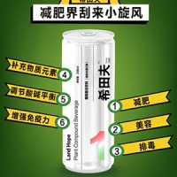 希田夫 植物飲料 火爆招商中。。。。。。