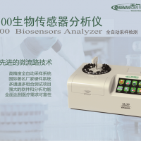 國內全自動生物傳感器分析儀招商了