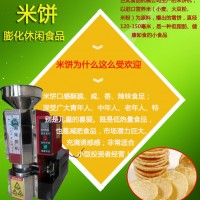 新奇Q餅韓國米餅全國火熱招商中