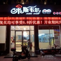 蛋糕加盟店 米斯韋爾輕松管理 快樂賺錢