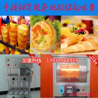 布洛閣甜筒披薩招商加盟