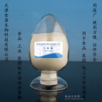 食用殼聚糖原料粉 天津廠家直銷殼聚糖