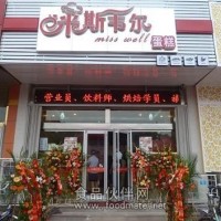 蛋糕店加盟 米斯韋爾無微不至的服務標準