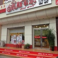 米斯韋爾蛋糕店加盟 源于法國的精湛技術
