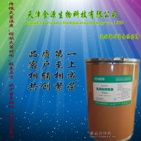 高效防腐劑乳酸鏈球菌素食品級價格