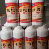 辣椒紅----火鍋紅油