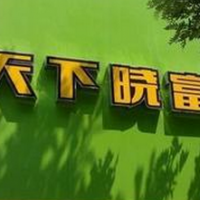 西單曉富酸辣粉加盟總部，正宗曉富酸辣粉加盟費