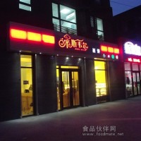 面包蛋糕店加盟 米斯韋爾生日蛋糕