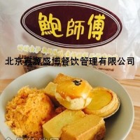 鮑師傅糕點加盟-鮑師傅糕點加盟費