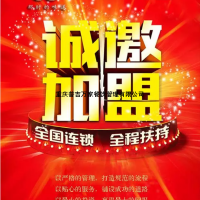 重慶串串香加盟排行榜-重慶串串加盟費多少？