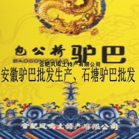 石塘驢巴批發(fā)，石塘驢巴訂購，安徽驢巴批發(fā)生產(chǎn)