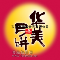 2017華美月餅定制 東莞華美食品集團(tuán)