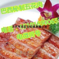 巴西秘制五花肉加盟總部 巴西秘制五花肉經典好口味
