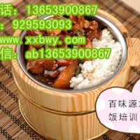 專業(yè)木桶飯培訓(xùn)總部  學(xué)習(xí)木桶飯做法配方