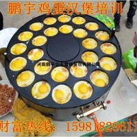 22孔車輪式雞蛋漢堡機價格|雞蛋漢堡爐廠家