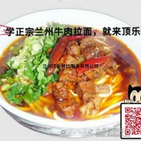 改變人們命運的蘭州牛肉面