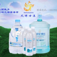 鳳祥富硒礦泉水全國招商代理加盟