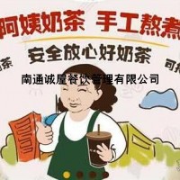 溫州阿姨奶茶加盟創業店多久回本