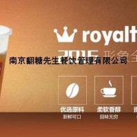 皇茶加盟在徐州需要哪些條件中國臺灣皇茶