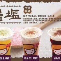 快樂檸檬加盟模式 快樂檸檬加盟特惠名額有限