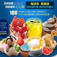 寧德一點點奶茶加盟，快速掌握各種奶茶技術、技能