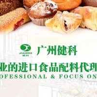 誠招進口配料（食用香精、變性淀粉、天然色素、果膠）區域經銷