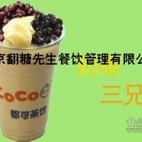 寧波coco奶茶加盟電話