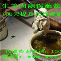 麻辣醬批發(fā)麻辣醬代理麻辣醬廠家