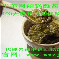 麻辣醬廠家麻辣醬批發(fā)