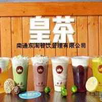 南京royaltea皇茶加盟