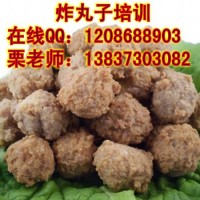 家常丸子報名熱線 石家莊炸蘿卜丸子培訓班