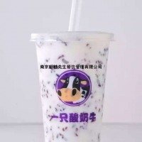 蘇州一只酸奶牛奶茶加盟聯系方式