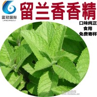 用于壓片糖 留蘭香香精