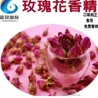 供應玫瑰花香精 廠家直銷 耐高溫 食品級