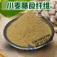 熟麥麩粉招商膳食纖維廠家價格