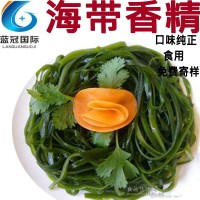 海帶香精 耐高溫 廠家直銷(xiāo)