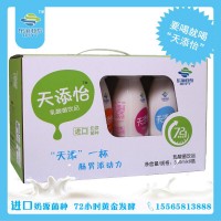 乳酸菌廠家批發天添怡乳酸菌飲品 全國誠招代理商