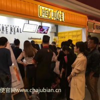 杭州奶茶加盟,加盟茶桔便奶茶贏在起跑線