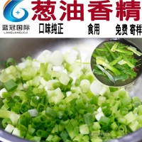 廠家直銷 食品級(jí) 蔥油香精 味道純正