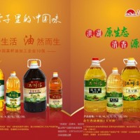 洪湖浪糧油招商