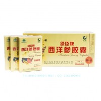 綠臣牌西洋參膠囊（招區(qū)域代理和OEM）