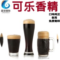 廠家直銷 可樂香精 進口原料