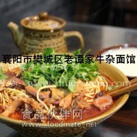 正規襄陽牛肉面牛雜面培訓中心加盟老譚家牛肉面培訓中心