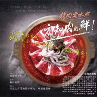 章魚水煎肉調料汁