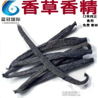 廠家直銷  香草香精