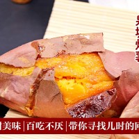 烤紅薯加盟品牌排行