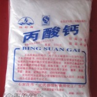 丙酸鈣湖北廠家供應武漢廠家供應