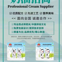 乳香純正美鉆牛奶奶油合作招商免費長期技術(shù)指導(dǎo)