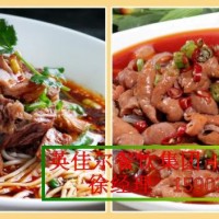 正宗常德牛肉粉專業技術培訓 包教包會|常德牛肉粉項目加盟
