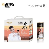 五谷雜糧飲品245ml24罐裝研磨粗糧校園招商代理